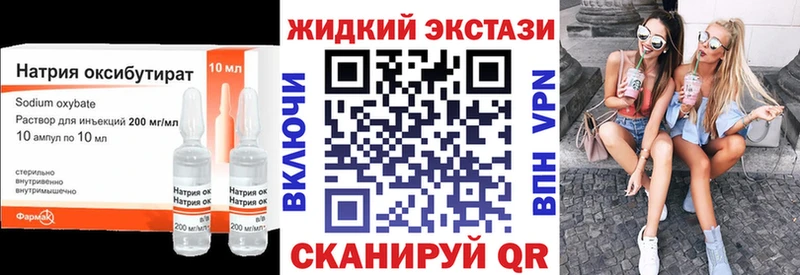 Бутират жидкий экстази  Щёлкино 