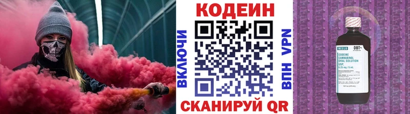 Codein Purple Drank  Щёлкино 