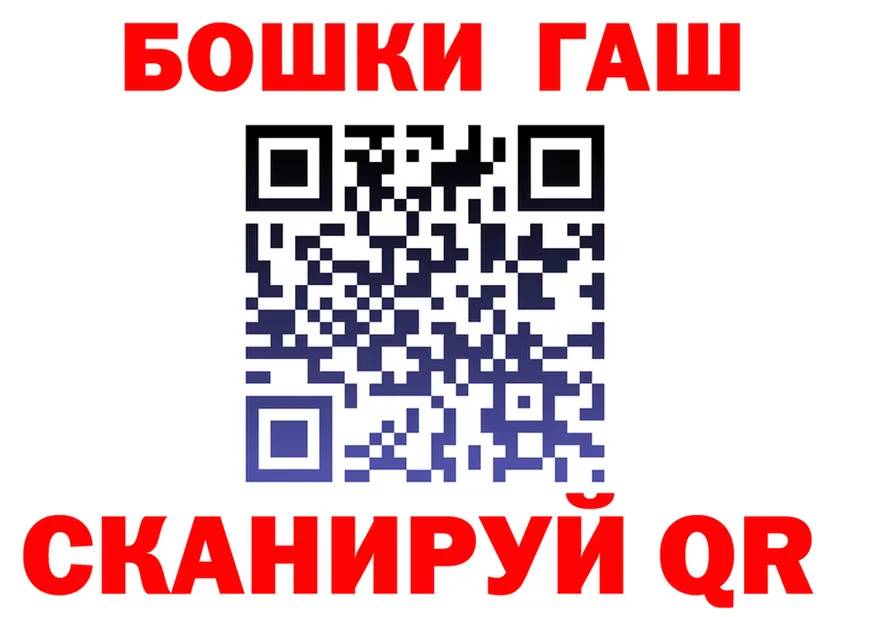 ГАШ хэш сайт это kraken Щёлкино